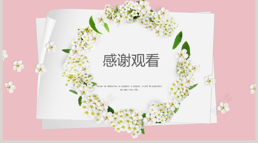 简约小清新工作汇报PPT模板第5张