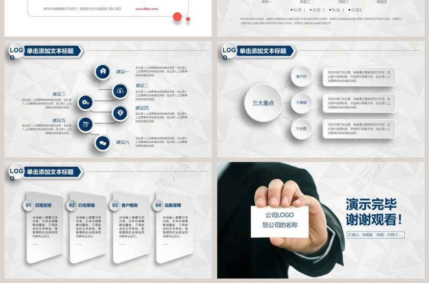 蓝色简约大气财务总结报告ppt第7张