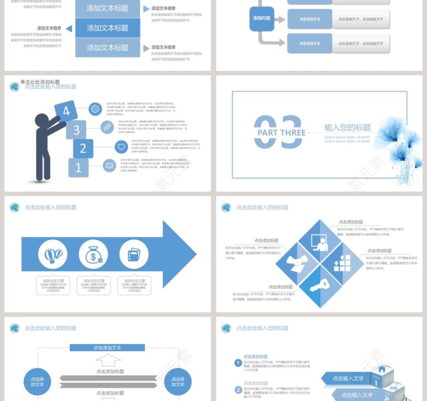 夏天邂逅小清新PPT模板第3张