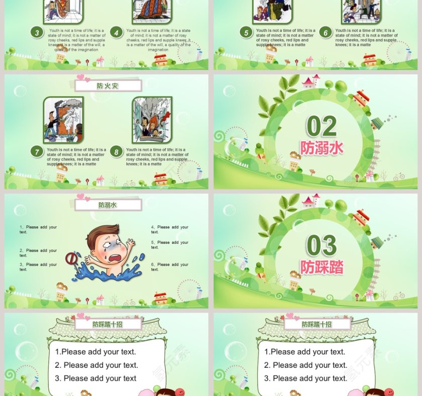 可爱卡通人物安全教育PPT模板第3张