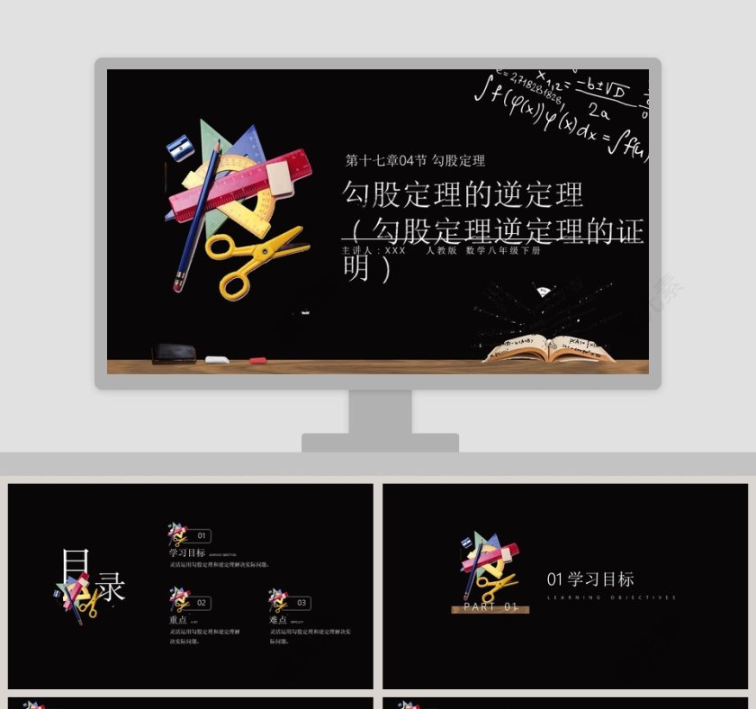 BY YUSHEN教学ppt课件第1张