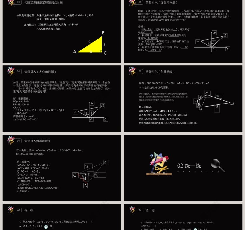 BY YUSHEN教学ppt课件第2张