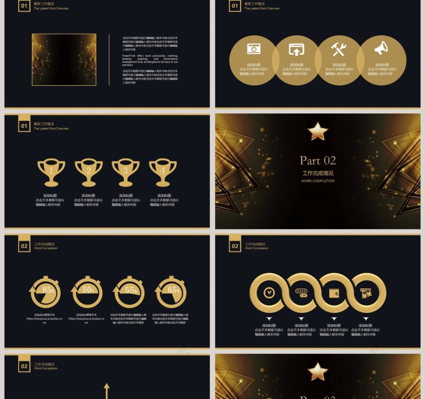 商务年中工作总结PPT第2张