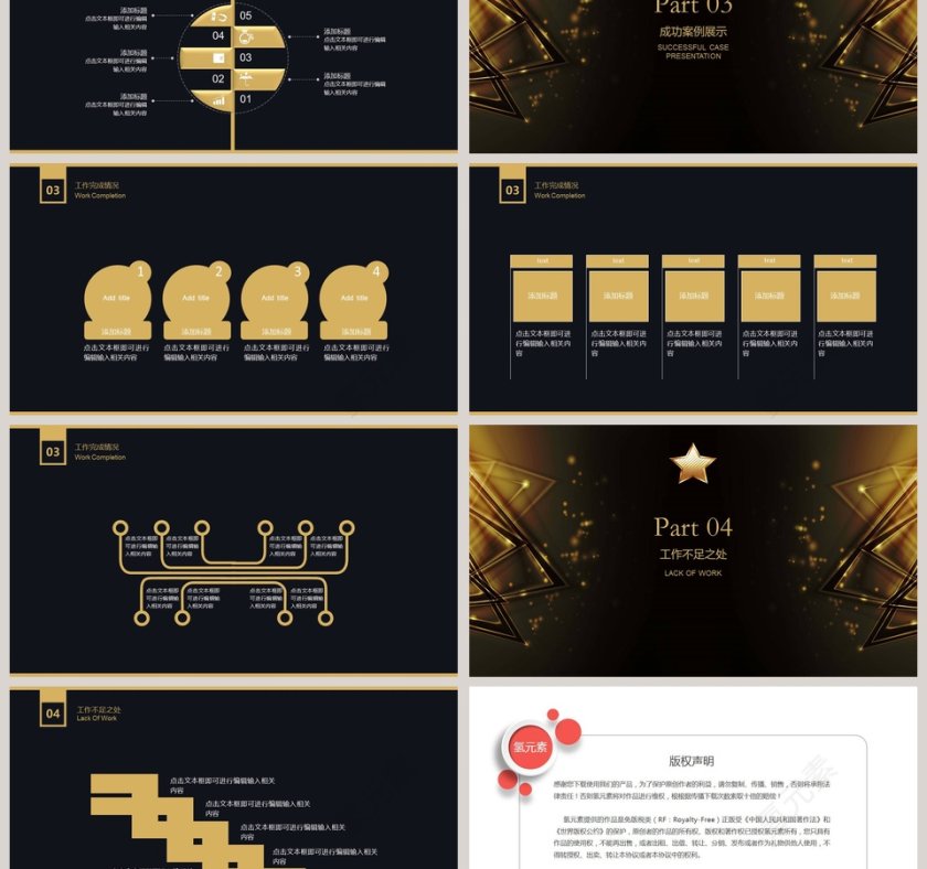 商务年中工作总结PPT第3张