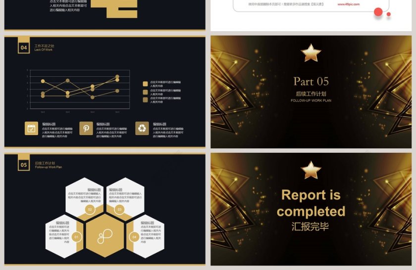 商务年中工作总结PPT第4张