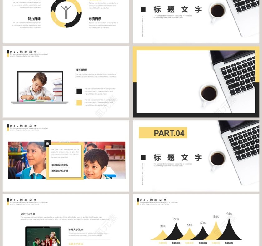 黄黑通用商务计划总结汇报PPT模板第3张