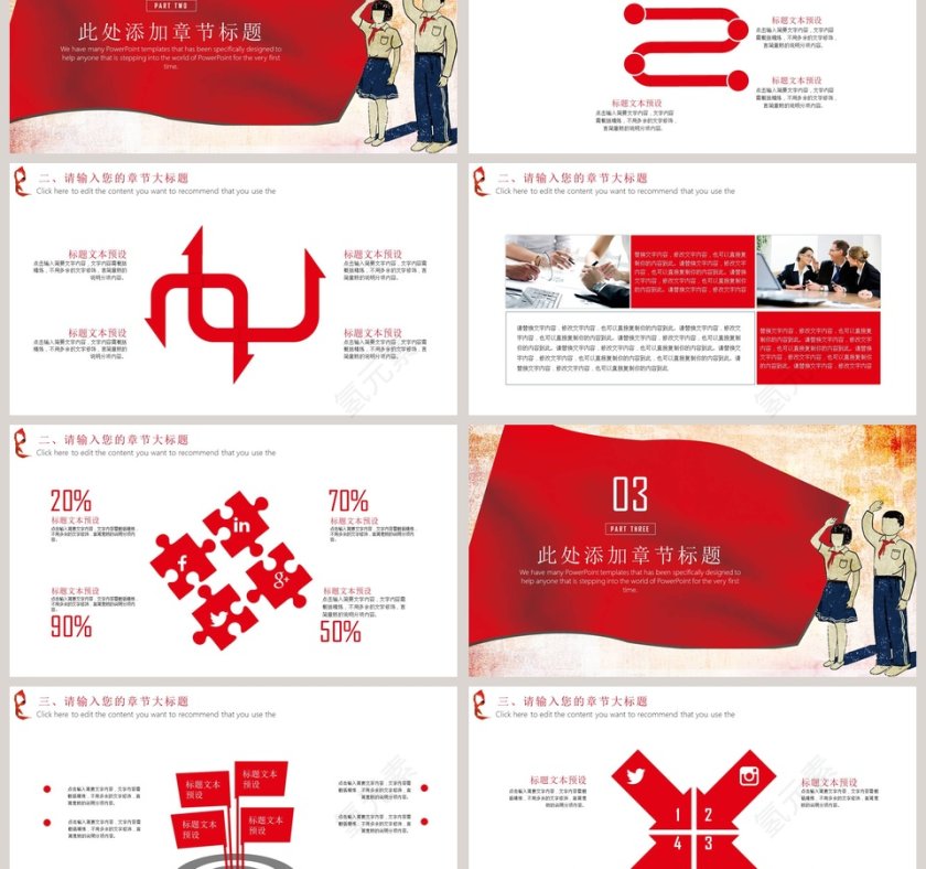 红色简约大气卡通少先队红领巾PPT第3张