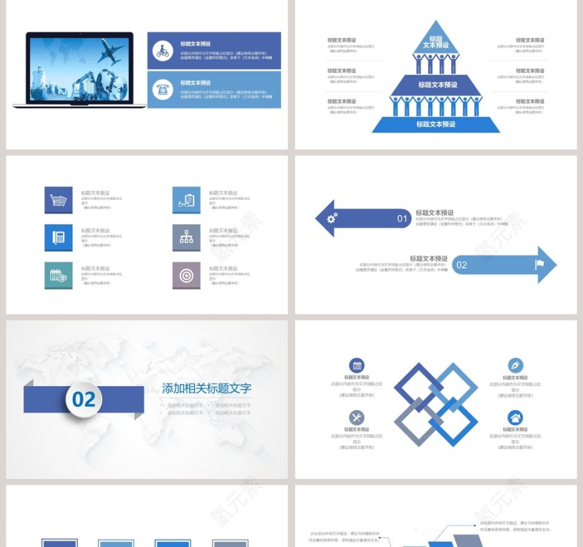 精美大气科技汇报总结ppt模板设计第2张