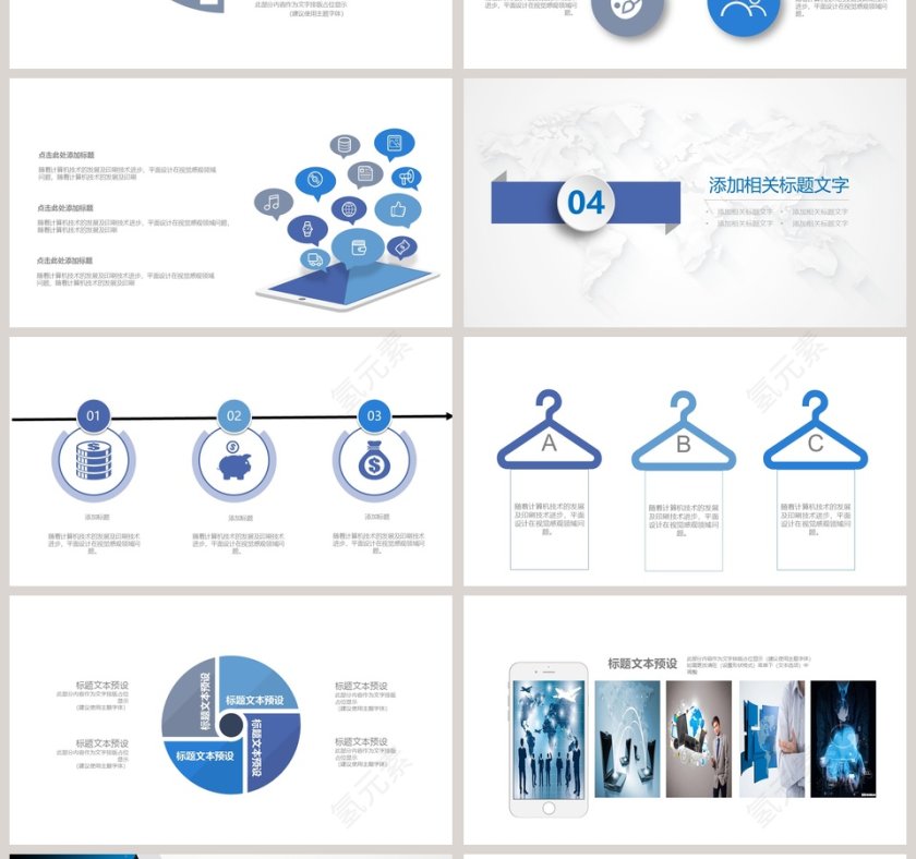 精美大气科技汇报总结ppt模板设计第4张