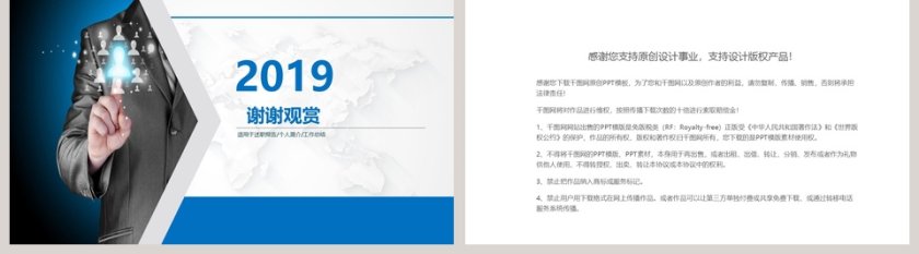 精美大气科技汇报总结ppt模板设计第5张