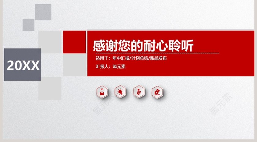 高级灰简洁大气项目介绍PPT模板第5张