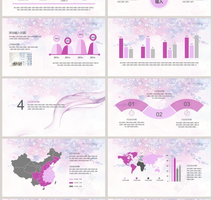紫色简约清新年终总结汇报PPT第4张