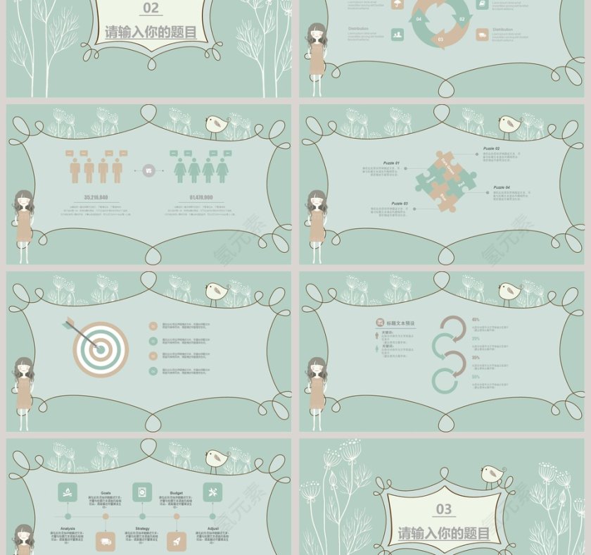 小清新手绘风格插画动态工作PPT模板第3张