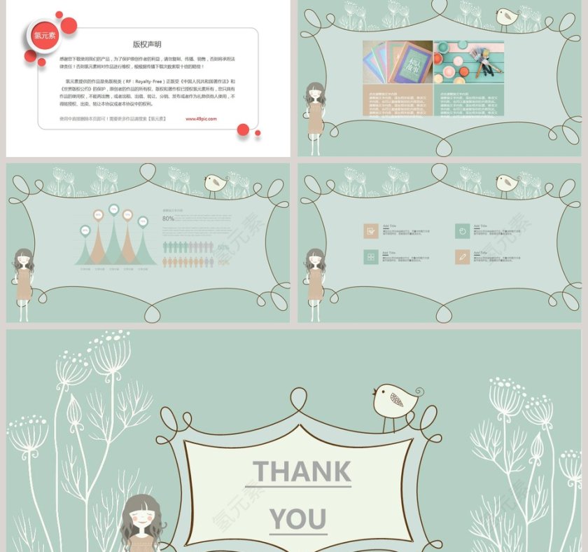 小清新手绘风格插画动态工作PPT模板第5张