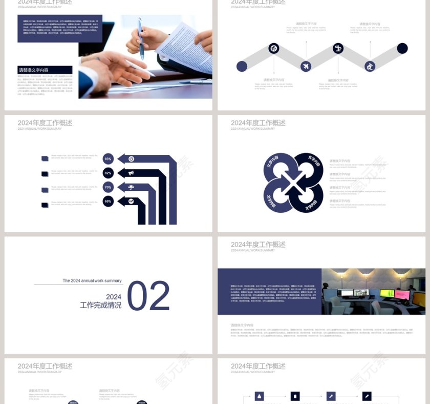 电影影视媒体传媒行业ppt模板第2张