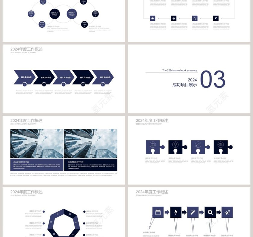 电影影视媒体传媒行业ppt模板第3张