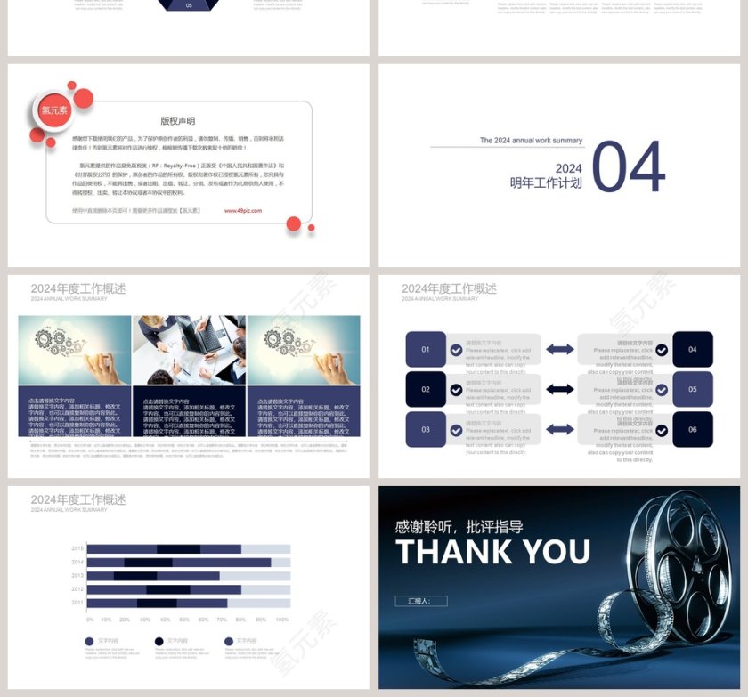 电影影视媒体传媒行业ppt模板第4张