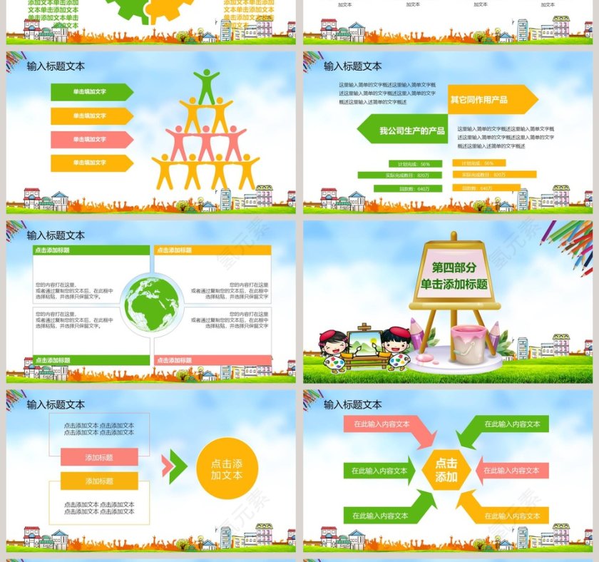 暑假特长班培训动态PPT模板美术教育培训PPT说课第4张