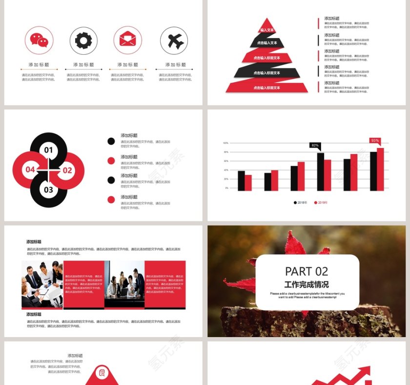 红色简约工作汇报PPT模板第2张