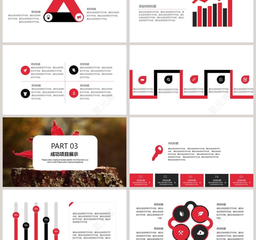 红色简约工作汇报PPT模板第3张