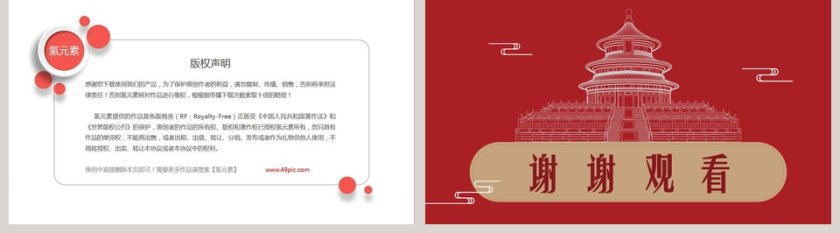 故宫介绍PPT 第5张