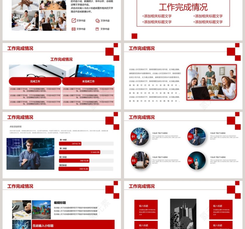 简约商务框架完整工作总结通用PPT模板第3张