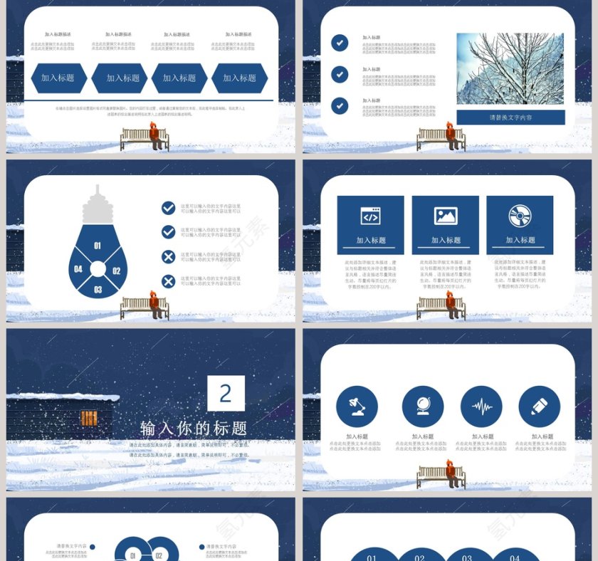 你好12月主题工作总结PPT模板第2张