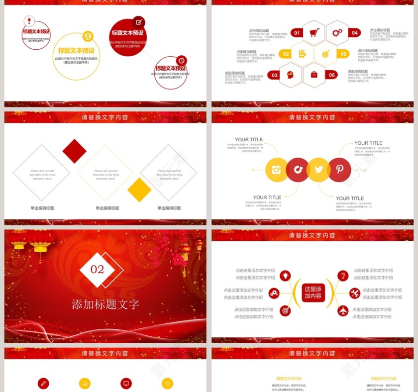 红色大气20xx公司企业开门红ppt模板第2张