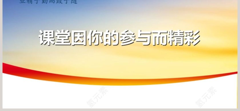 -怎样比较运动             的快慢教学ppt课件第6张