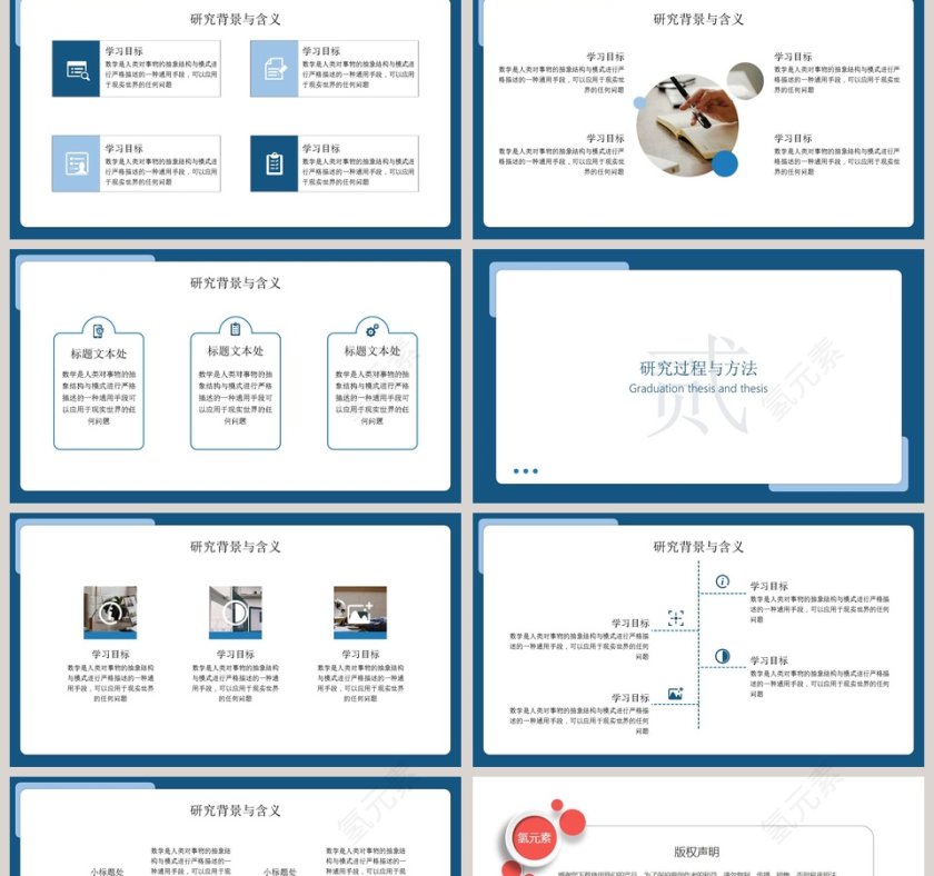 简约毕业论文答辩PPT模板第2张
