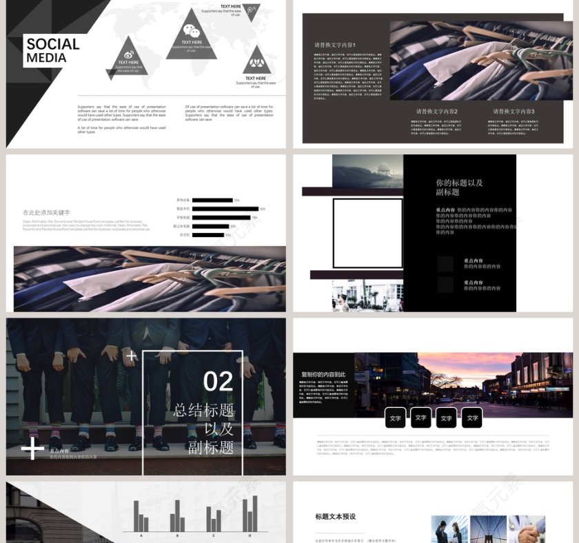 黑白风欧美服装展示PPT 第2张