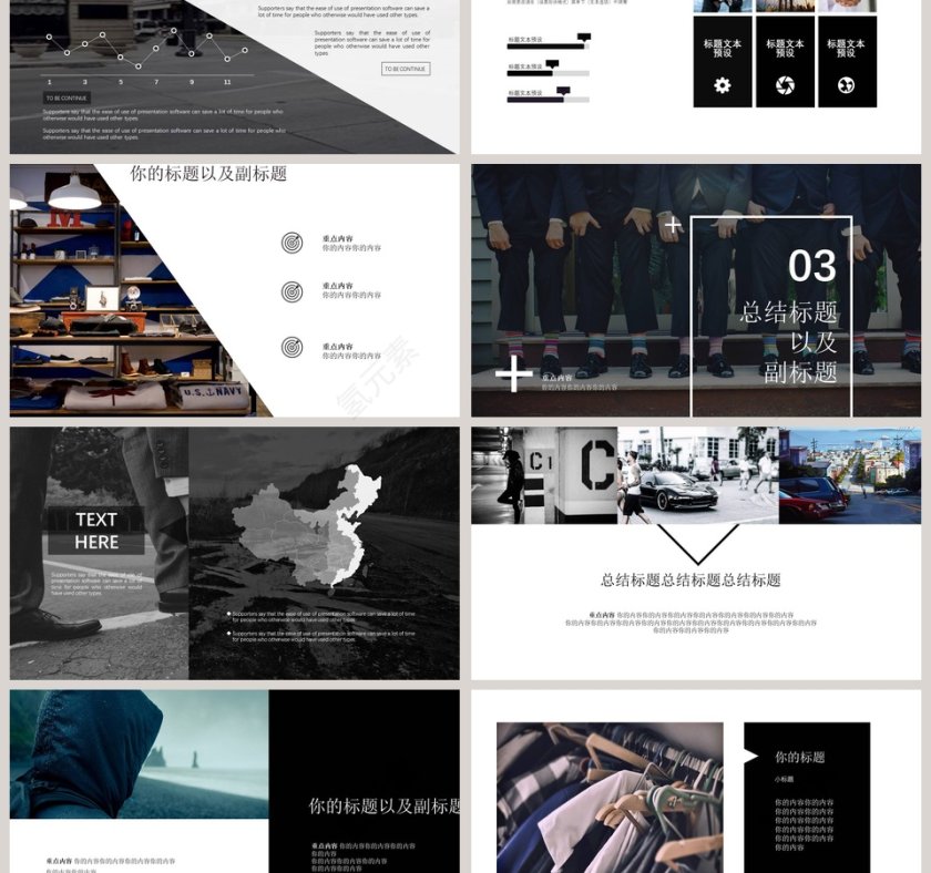 黑白风欧美服装展示PPT 第3张