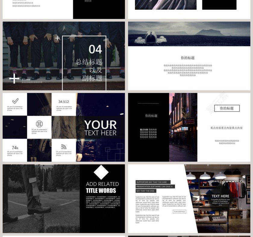 黑白风欧美服装展示PPT 第4张