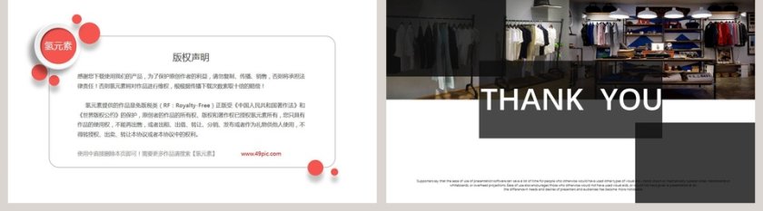 黑白风欧美服装展示PPT 第5张