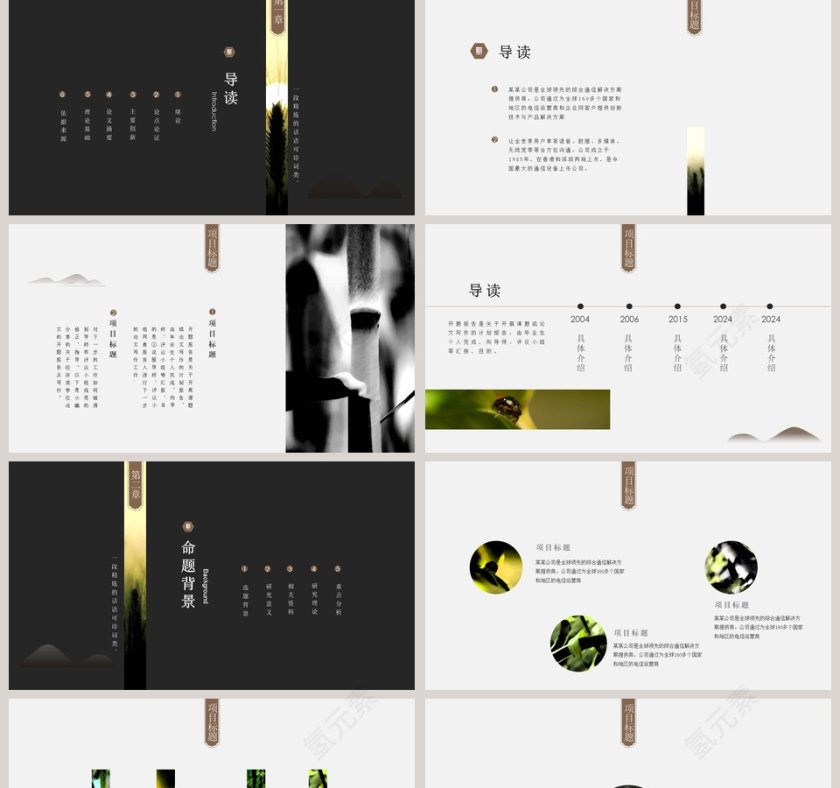 禅意讨论学习研讨会教育ppt第2张