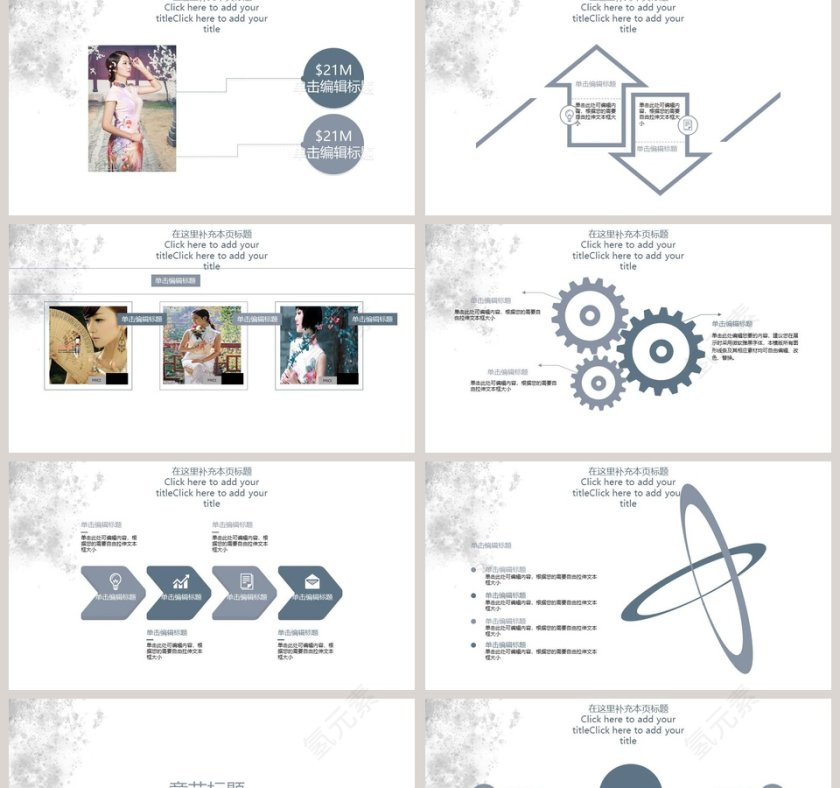 旗袍主题传承中国文化精粹工作模板第2张