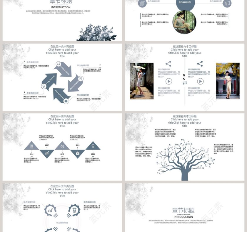 旗袍主题传承中国文化精粹工作模板第3张