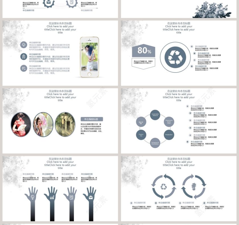 旗袍主题传承中国文化精粹工作模板第4张