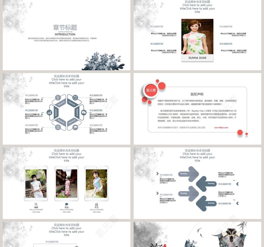 旗袍主题传承中国文化精粹工作模板第5张