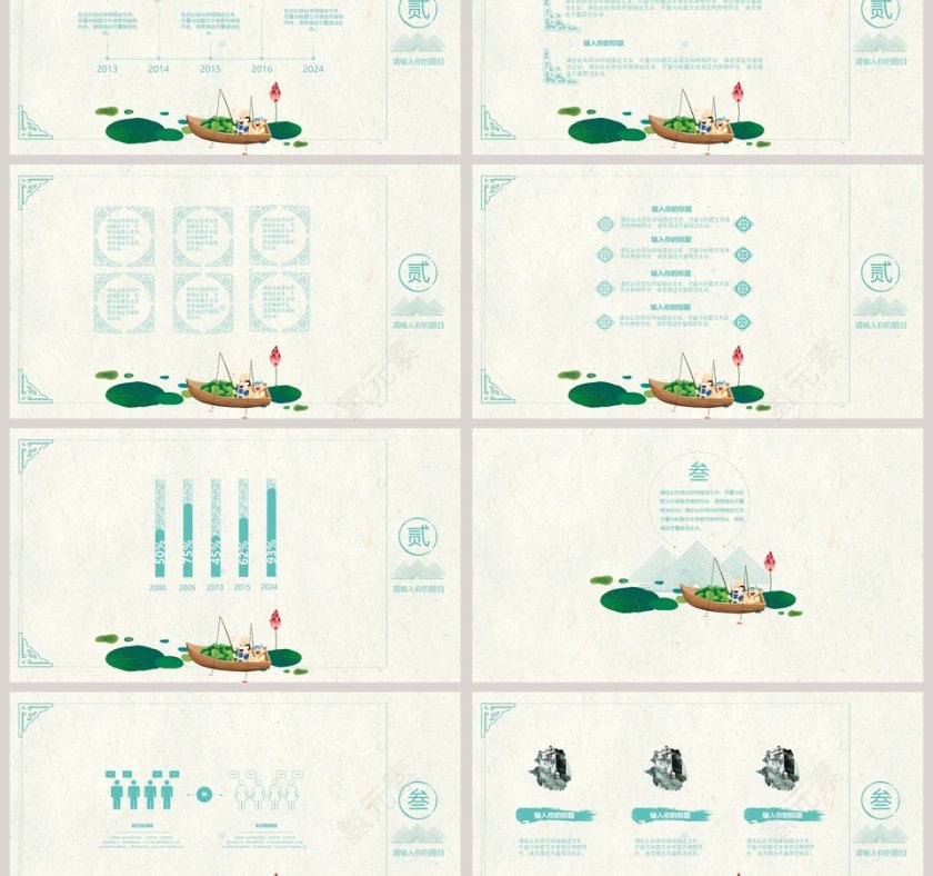 简约清新二十四节气夏至ppt模板第3张