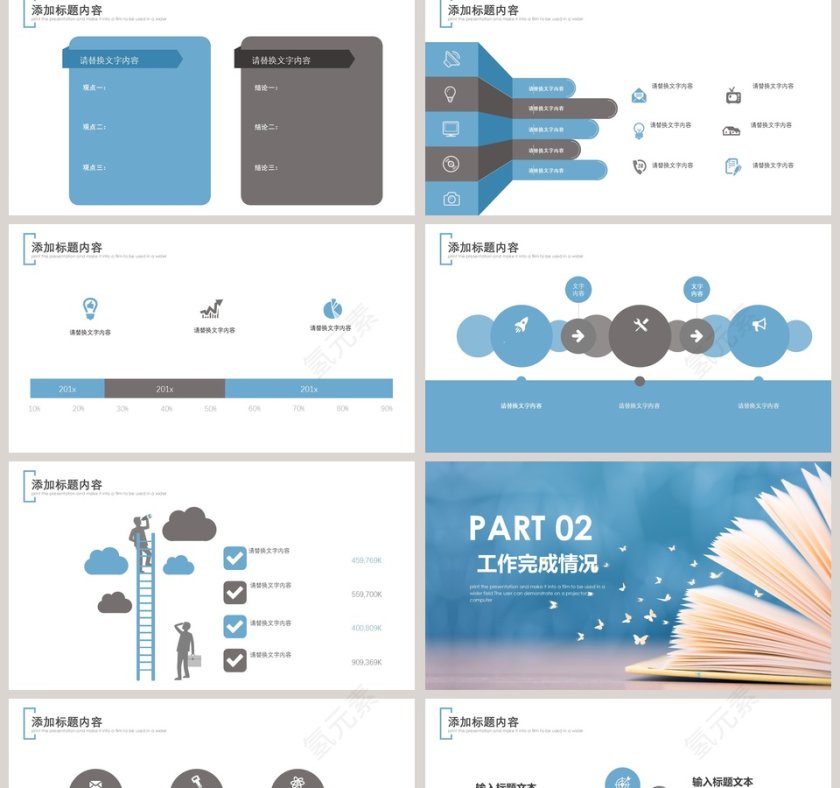 简约个人汇报ppt第2张