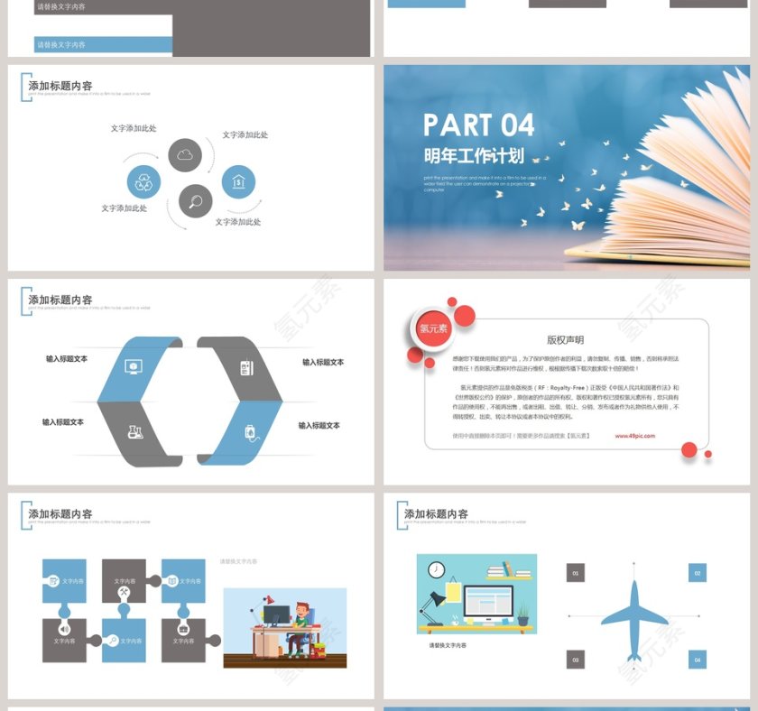 简约个人汇报ppt第4张