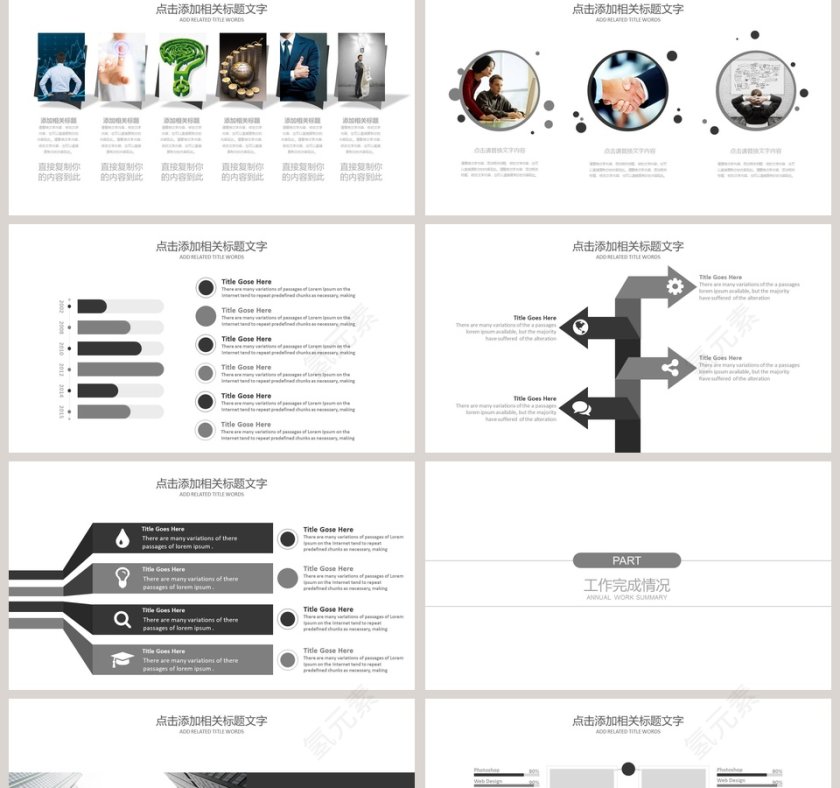 创意大气风格狼文化团队建设PPT第2张