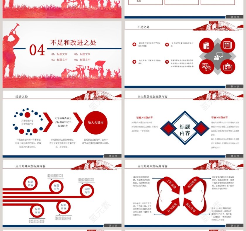 入党积极分子自我介绍入党答辩PPT模板第4张