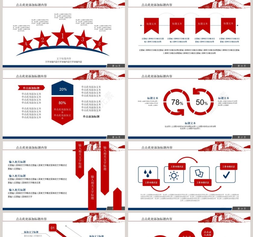 入党积极分子自我介绍入党答辩PPT模板第5张