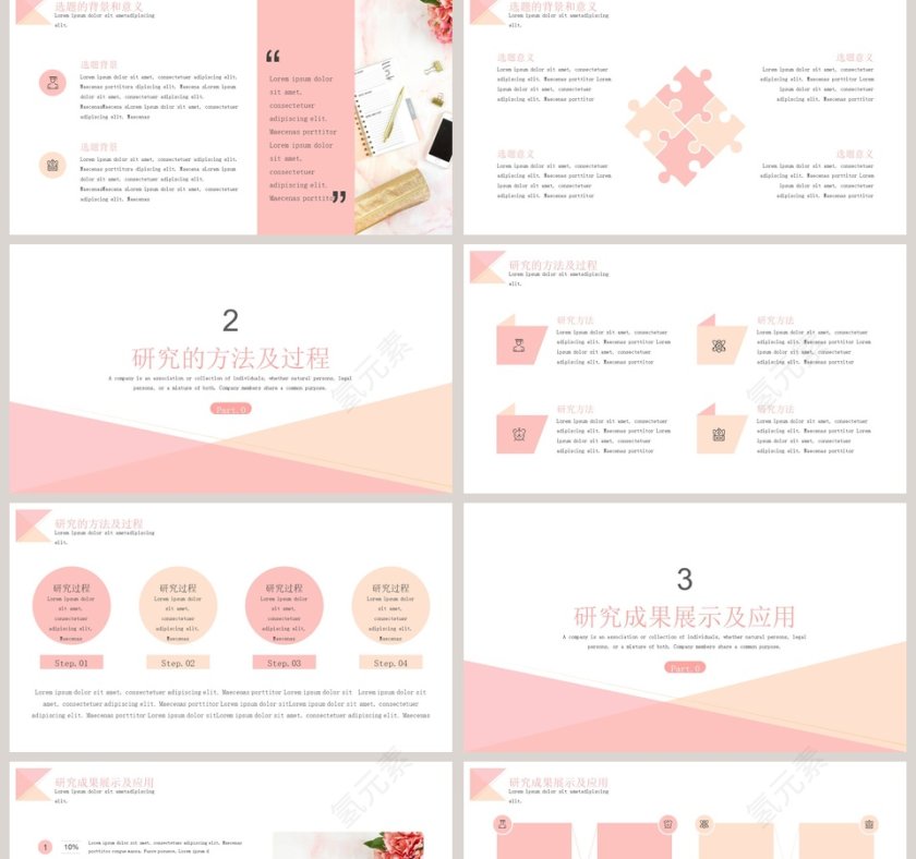 简约拼色毕业答辩PPT模板第2张