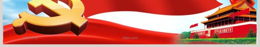 简约清新入党答辩专题党课PPT模板第6张