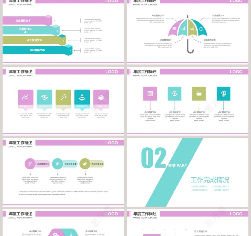 法律咨询PPT模版法律法院PPT 第2张