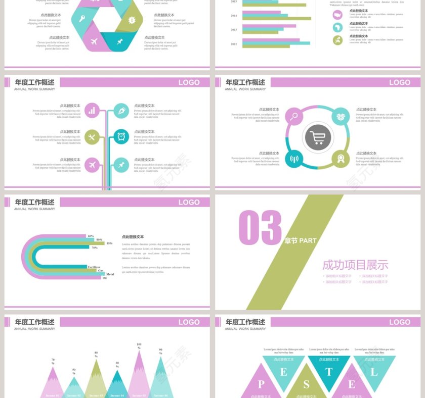 法律咨询PPT模版法律法院PPT 第3张