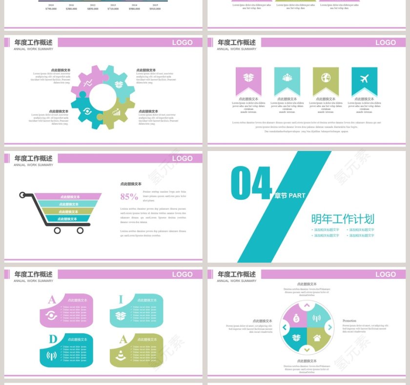 法律咨询PPT模版法律法院PPT 第4张